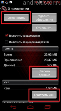 Неуспешен опит за удостоверяване Android Google Talk за това какво да правите, ако не работят и как да се коригира грешката