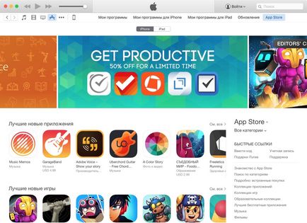 тайни iphone синхронизация и IPAD, мине компютър (лаптоп лампа) Тайните синхронизират iphone и IPAD с качи на компютъра