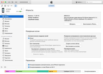 тайни iphone синхронизация и IPAD до качи компютър (качи) Тайните синхронизират iphone и IPAD с качи на компютъра