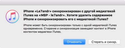 тайни iphone синхронизация и IPAD, мине компютър (PC) Тайните синхронизират iphone и IPAD с качи на компютъра