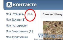 Семейно VKontakte статус как да се създаде или промяна