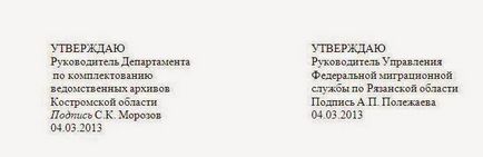 Ясла одобрение секретар на документи, като право да издава