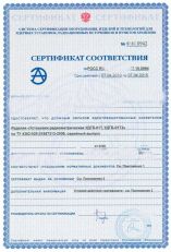 оборудване система за сертифициране, продукти и технологии (ИО) за ядрени съоръжения, радиация (системата) оборудване система за сертифициране, продукти и технологии (ИО) за ядрени съоръжения, радиация