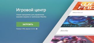 Изтеглете игра център да тече varfeys