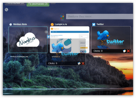 Бързо набиране на Firefox (набиране) Бързо набиране на Firefox