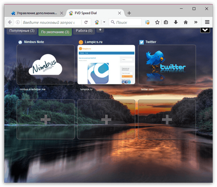 Бързо набиране на Firefox (Firefox) Бързо набиране на Firefox