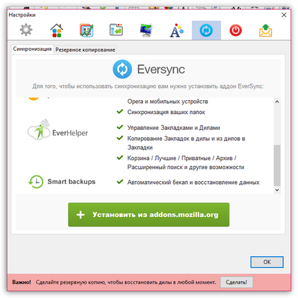 Бързо набиране на Firefox (набиране) Бързо набиране на Firefox