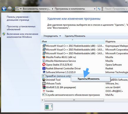 SpeedFan какво тази програма е и дали е необходимо (SpeedFan) SpeedFan какво тази програма е и дали е необходимо