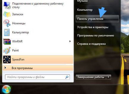 SpeedFan какво тази програма е и дали е необходимо (вентилаторът е свързан) SpeedFan какво тази програма е и дали е необходимо