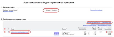 Средната цена на кампанията и кликнете в така - личен опит, малки тайни голям бизнес в Интернет