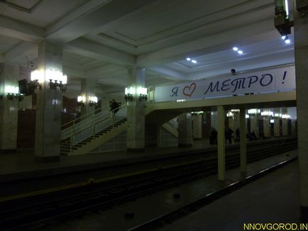 метростанция Горки, Нижни Новгород