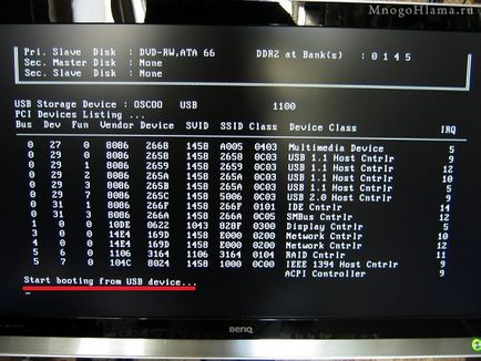 Започнете зареждане от USB устройство, какво да се прави - rusadmin (BIOS «Boot» раздел) Започнете зареждане от USB устройство, какво да се прави - rusadmin