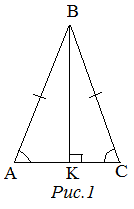 Страните на един равнобедрен триъгълник, всички формули