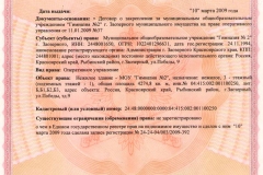 Въз основа на лятната си къща през 2017 г. - правилата, независимо дали това е възможно, лиценз, земя, къщи (възможно) Въз основа на лятната си къща през 2017 г. - правилата, е възможно, лиценз, земя, къщи