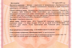 Въз основа на лятната си къща през 2017 г. - правилата, е възможно, лиценз, земя, къщи