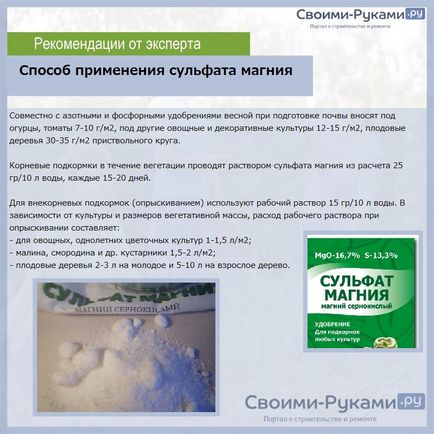Магнезиев сулфат ефективност при използването на торове, инструкции стъпка по стъпка! (Mg) Магнезиев сулфат ефективност при използването на торове, инструкции стъпка по стъпка!