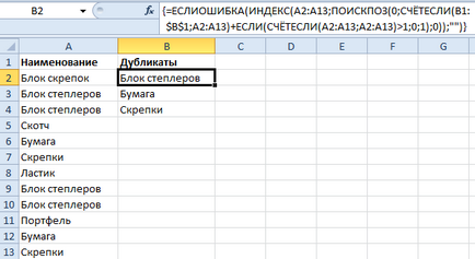 Премахване на дублиращи се в Excel с помощта на таблици