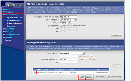Отдалечен достъп до конфигурацията на маршрутизатора, връзката (настройка) Отдалечен достъп до конфигурацията на рутер, връзка