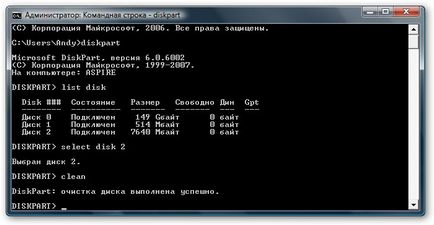 Инсталиране на Windows 7 на нетбук (Въведете Следваща следва) Инсталиране на Windows 7 на нетбук