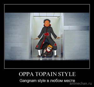 Ти не знаеш какво - Gangnam Style след това да отидем до вас, miralend