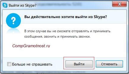 Излезте от програмата от адреса на социалната мрежа на компютъра, защо е необходима и как да се получи