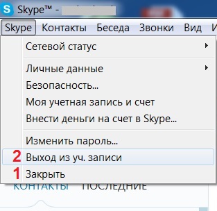 Излезте от програмата от адреса на социалната мрежа на компютъра, защо е необходима и как да се получи