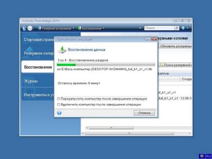 Възстановяване на Виктория твърд диск, Acronis, Recuva