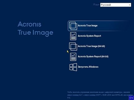 Възстановяване на Виктория твърд диск, Acronis, Recuva