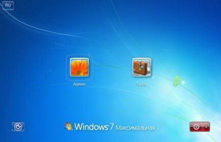 Въведете В Windows 7 като администратор