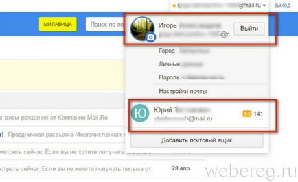 Влезте, за електронна поща (моята страница, електронна поща кутия) (вход) Влезте, за електронна поща (моята страница, електронна пощенска кутия)