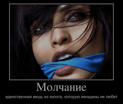В живота, по-добре да мълчи или да говори (по-добър) В живота, по-добре да мълчи или да говори