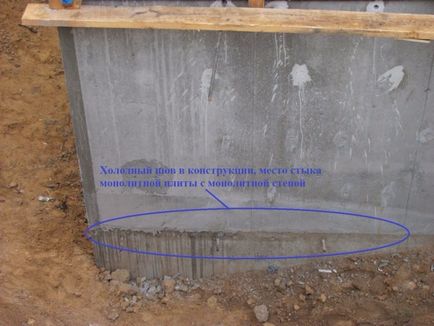 Студени фуги в бетонни дефекти и поставяне на фуги