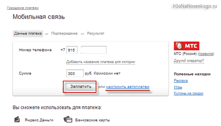 Yandex пари (Yandex) Yandex пари