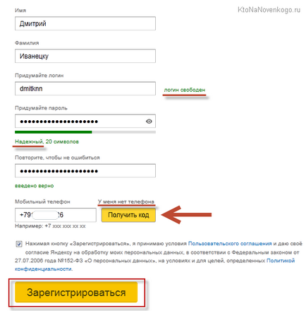 Yandex пари (в чантата си Yandex) Yandex пари