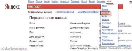 Yandex пари