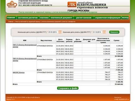 Дълг Вид ЗФР върху застрахователните премии научат онлайн чрез интернет, проверете хан