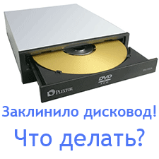 Jammed устройството, за да разберете как безопасно да се отвори кръстословицата №5