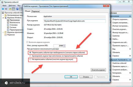 Event Log прозорци 7 как да се използва и за почистване