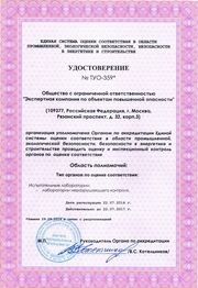 Тестване на лаборатории, акредитирани към Тестване на лаборатории, акредитирани към