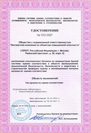 Тестване на лаборатории, акредитирани към Тестване на лаборатории, акредитирани към