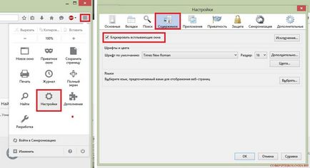 прозореца на Firefox е