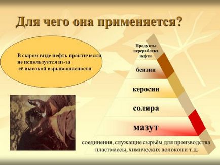 Това се екстрахира от маслото Това се екстрахира от маслото