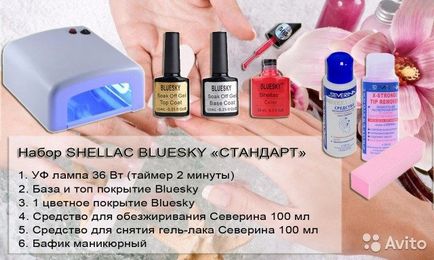 Shellac лак у дома