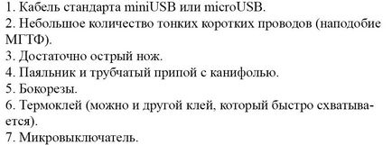 Какво е USB OTG кабел