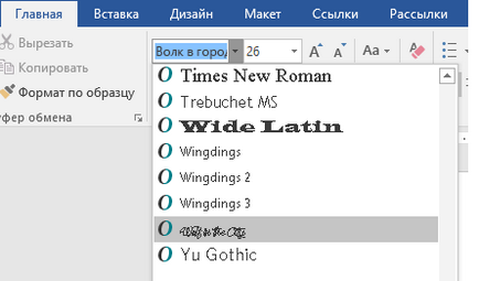 Как да вмъкнете шрифта в Word