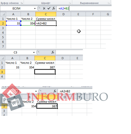 Excel формули създават примери