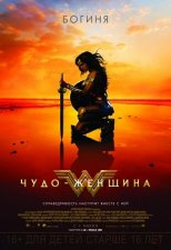 Това е моето куче (2018) гледате онлайн безплатно HD 720