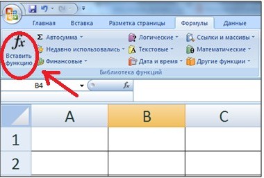 Както във формула Eksel Както във формула Eksel