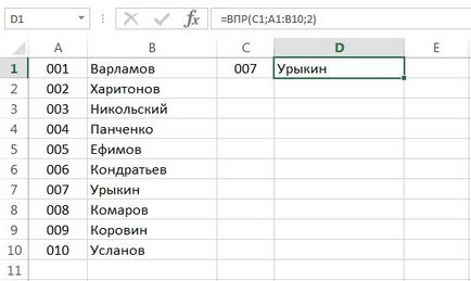 Както във формула Eksel Както във формула Eksel