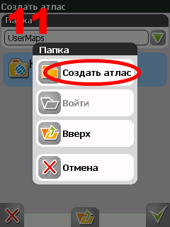 Как да инсталираме Navitel карта Как да инсталираме Navitel карта